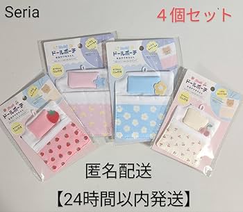 Amazon.co.jp: セリア ドールポーチ お出かけおふとん 4種 ぬい